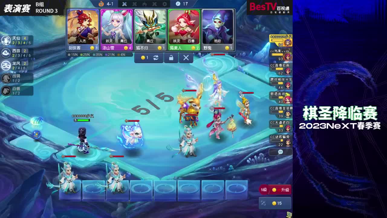 NeXT《梦幻西游》电脑版棋圣降临赛 第9段