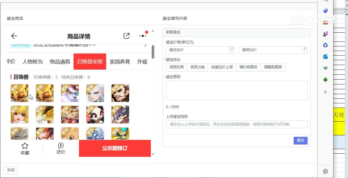 福满乾坤男鬼
