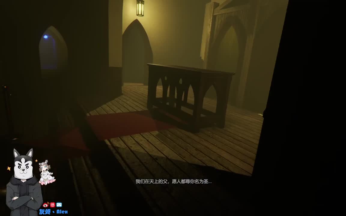 恐怖游戏 第2段