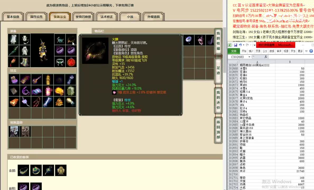 烟雨楼台168男仙42222