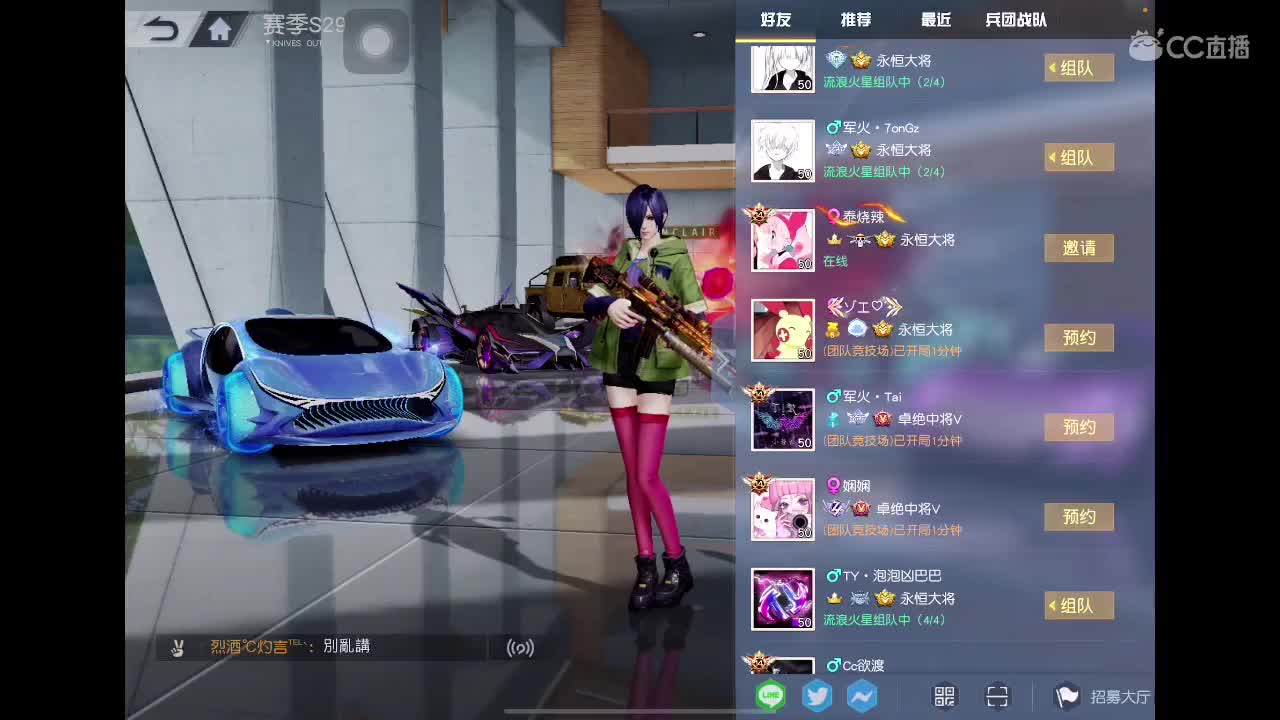 你不开心就看我直播咯 第3段