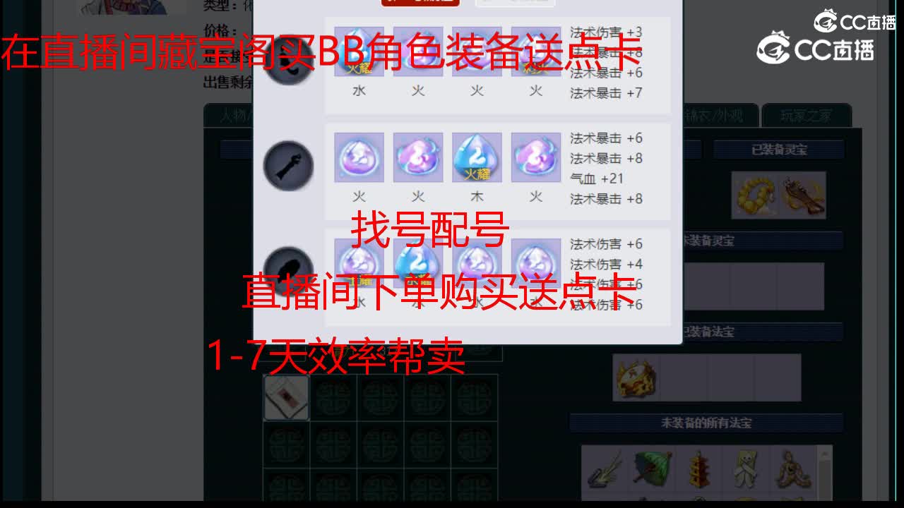 【主播点评】化生寺