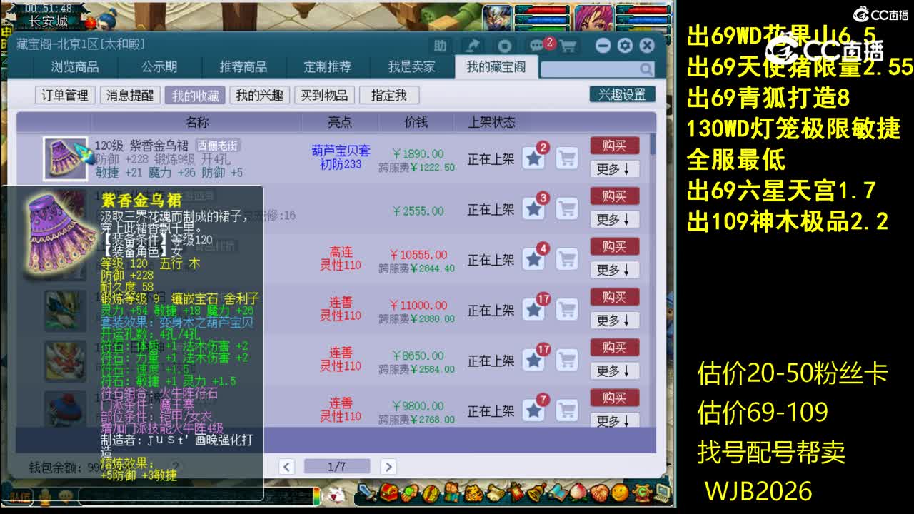 【主播点评】紫香金乌裙
