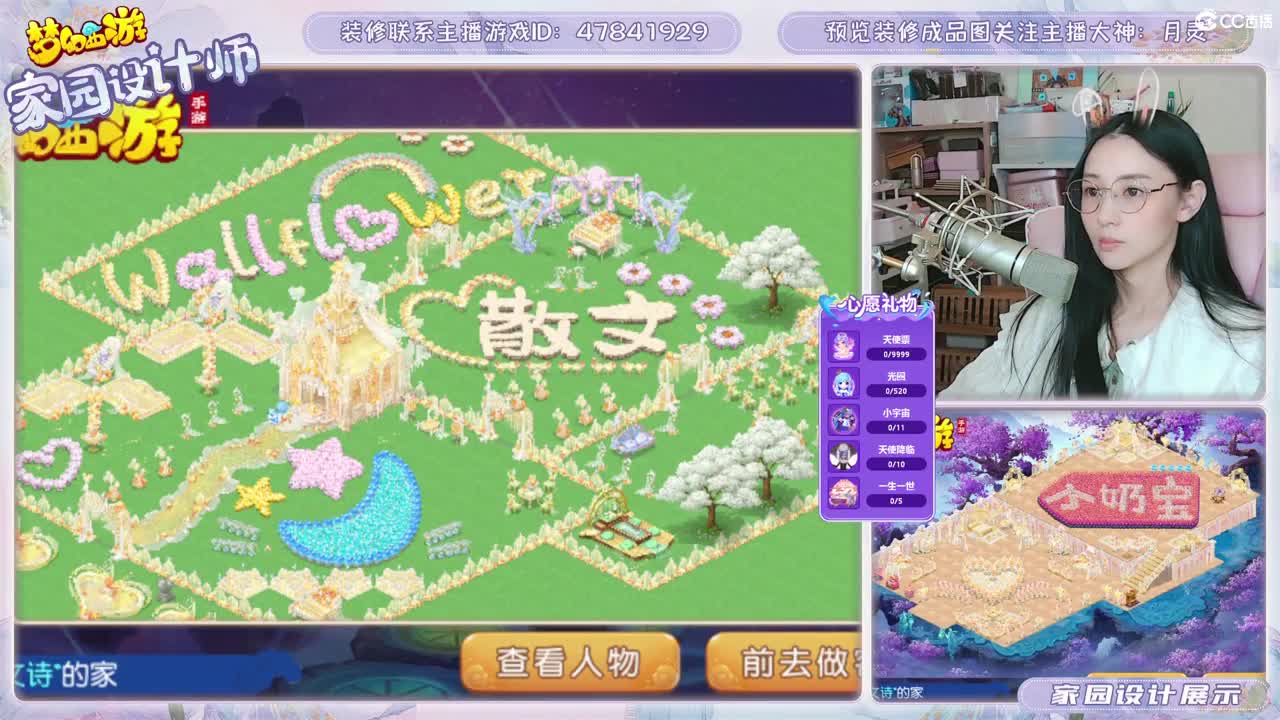 九年梦幻，初心不负。 第1段