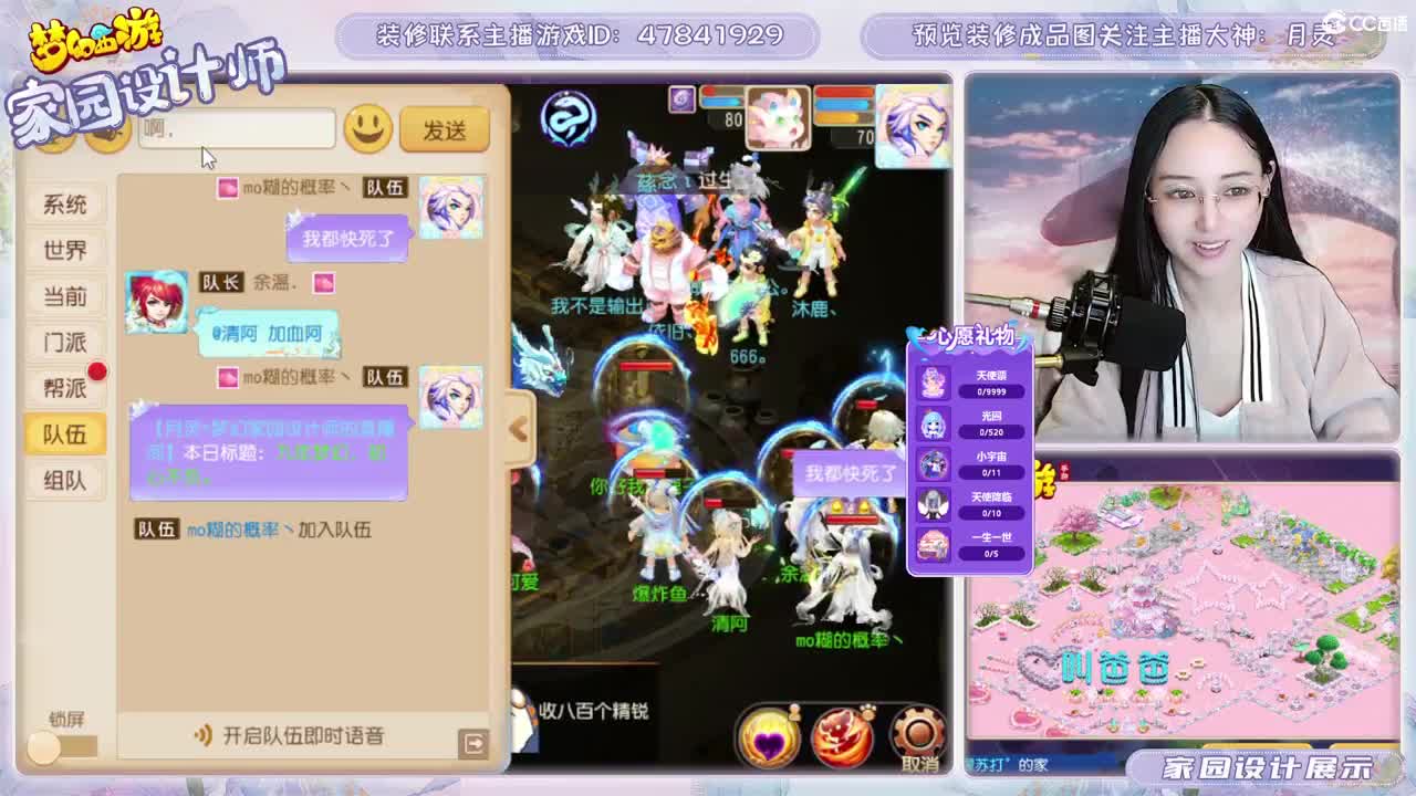 九年梦幻，初心不负。 第2段