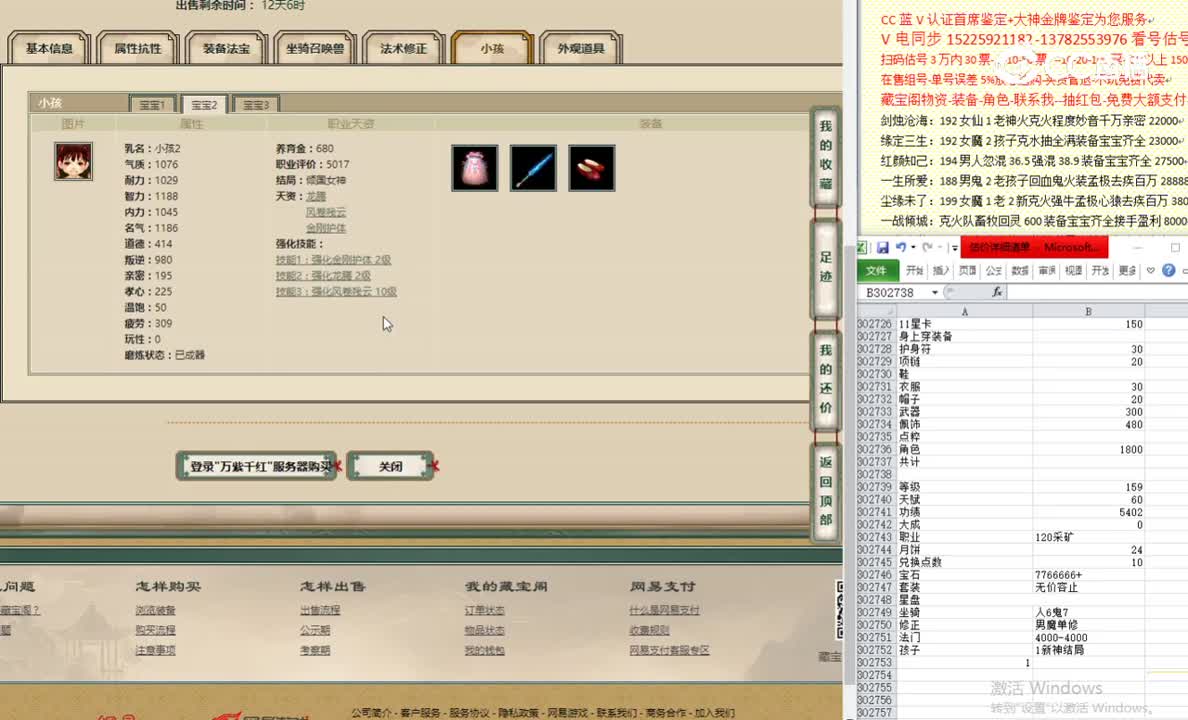 万紫千红159男仙6999