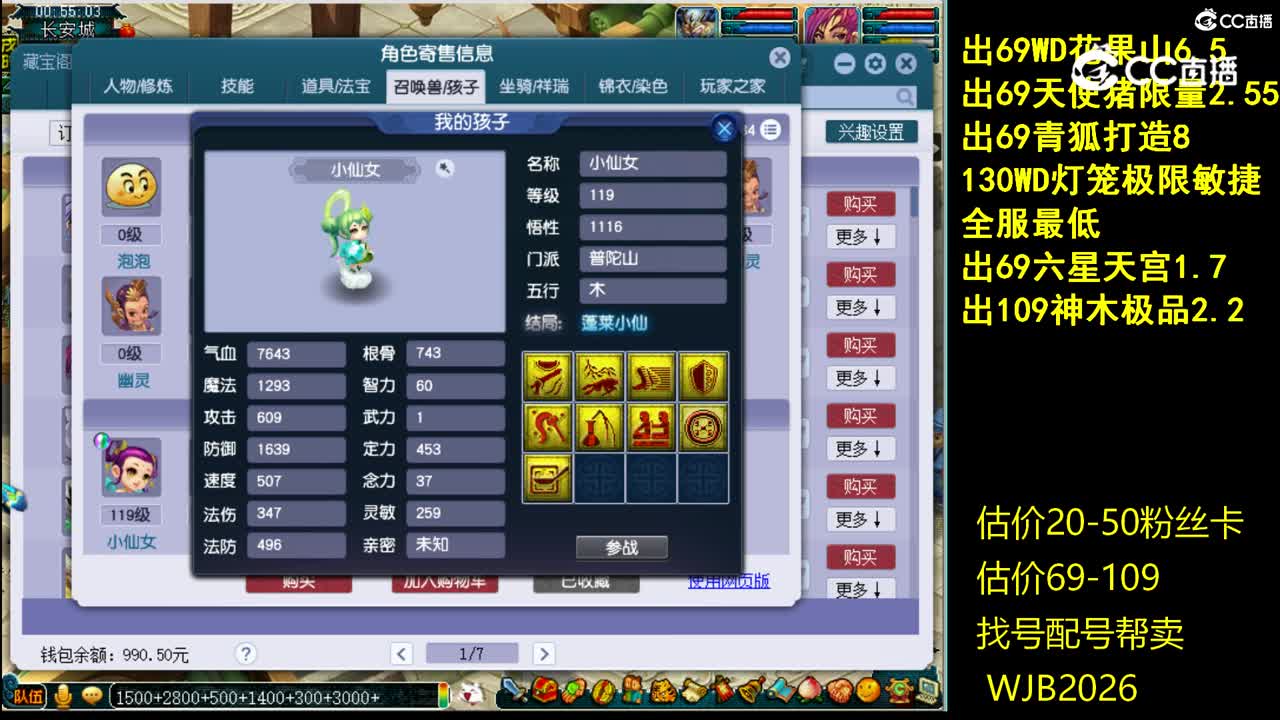 【主播点评】魔王寨