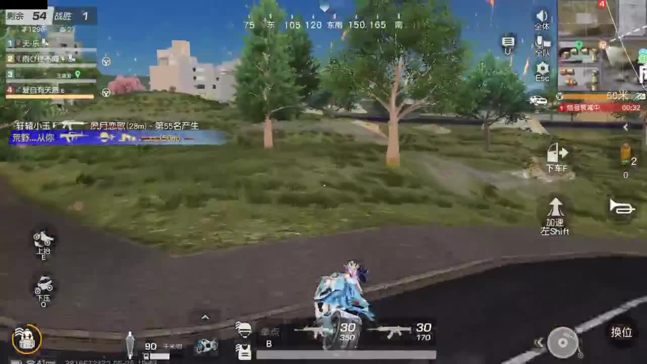 等风也等你 第2段