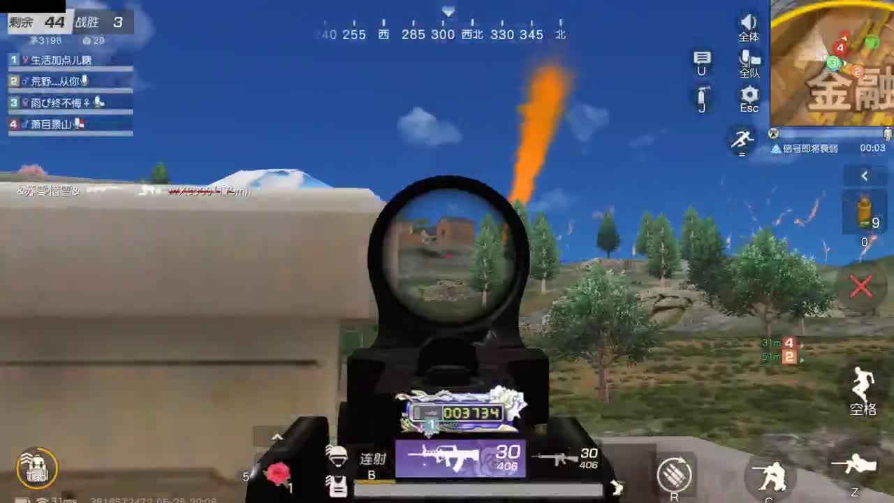 等风也等你 第3段