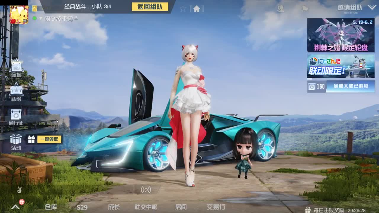 等风也等你 第4段