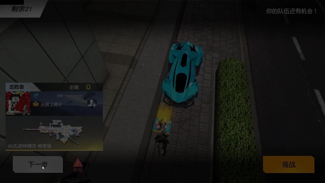 等风也等你 第8段