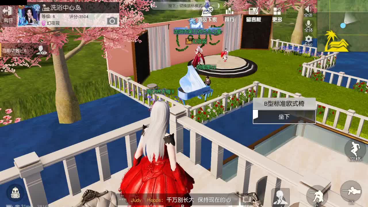 等风也等你 第9段