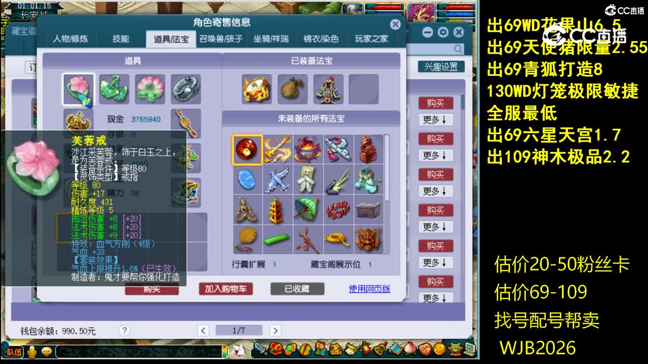 【主播点评】魔王寨