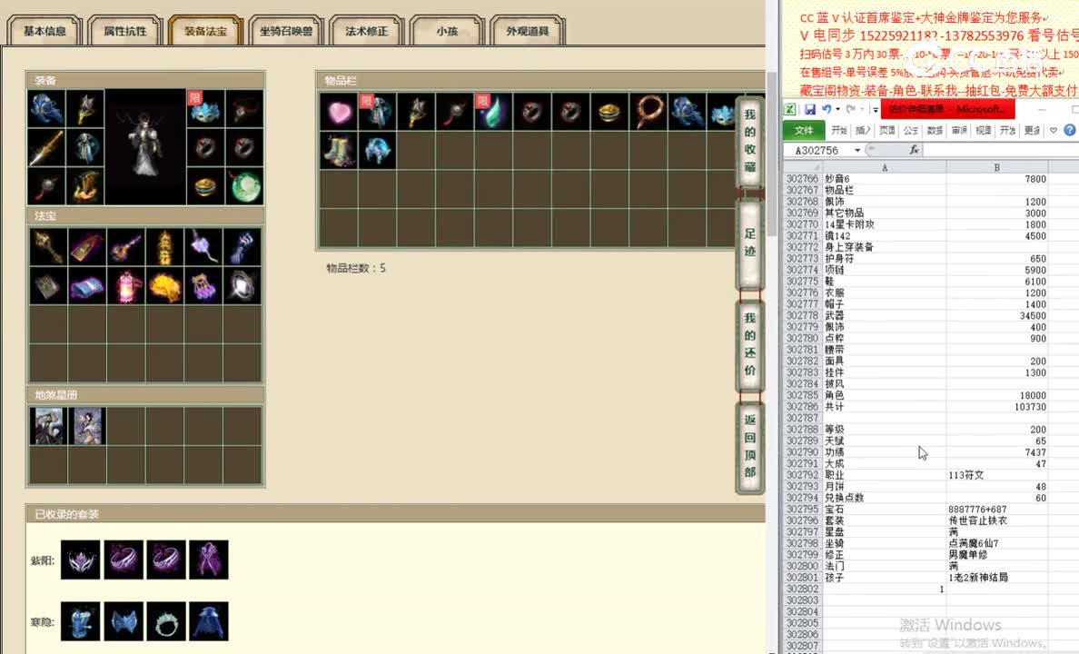 踏雪寻芳200男龙