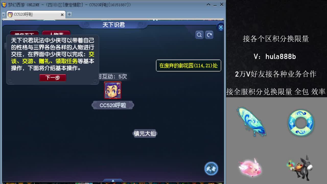 接积分换限量 效率 优惠 第16段