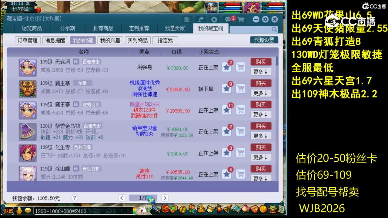 【主播点评】无底洞