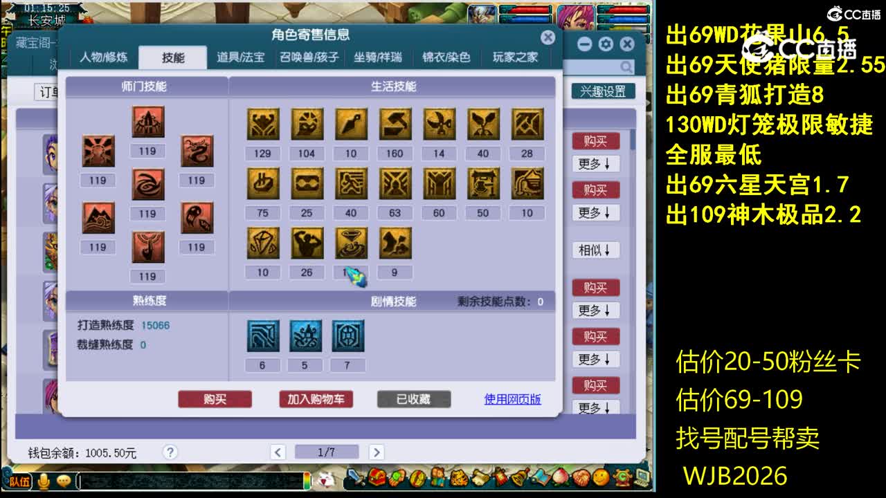 【主播点评】凌波城