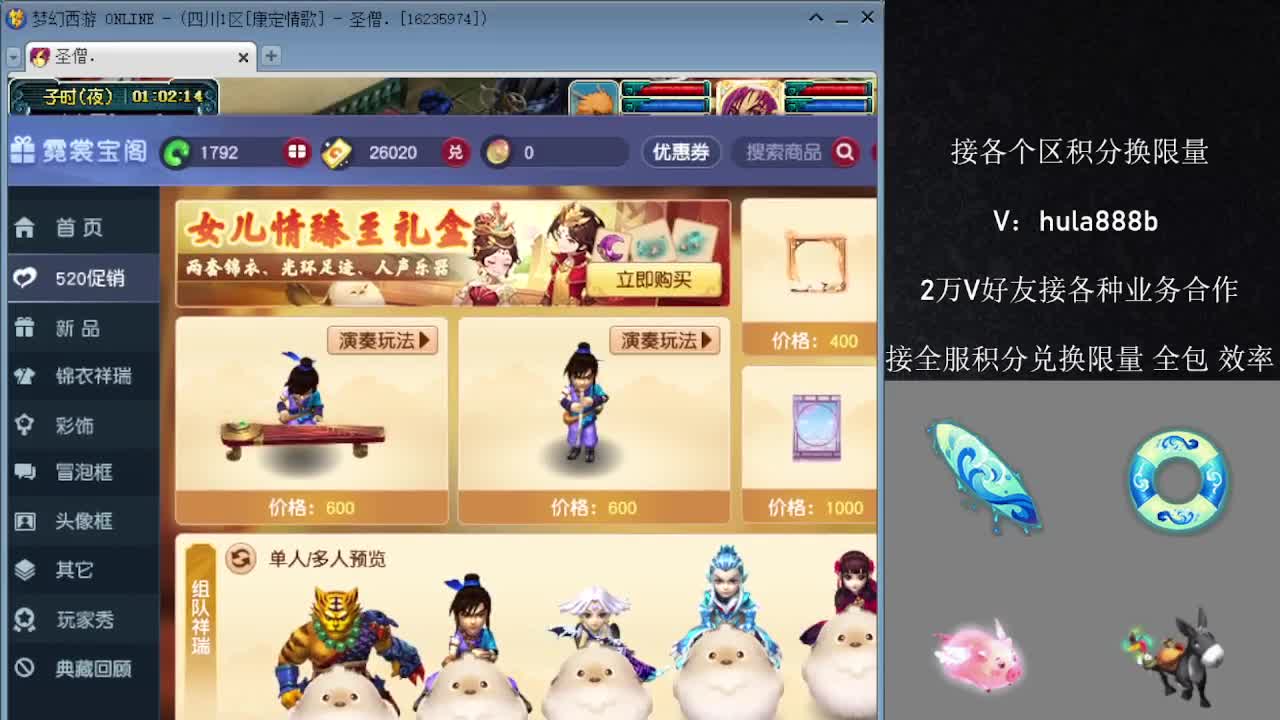 接积分换限量 效率 优惠 第3段