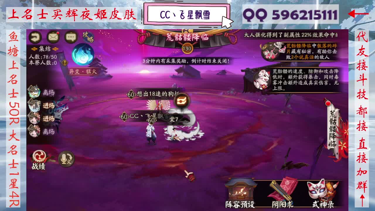 933·友人接斗技 第1段