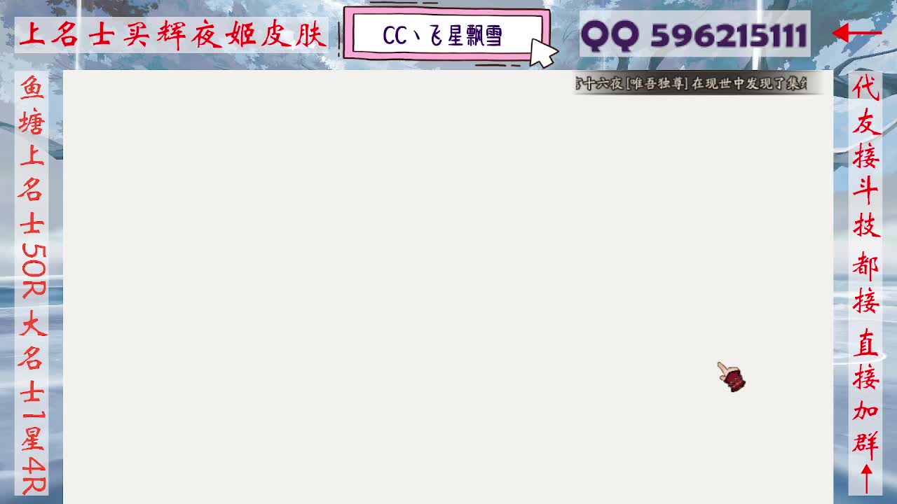 933·友人接斗技 第2段