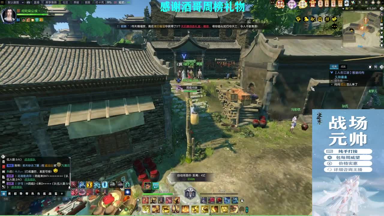 军团战表演赛