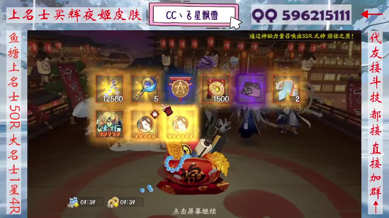 933·友人接斗技 第4段