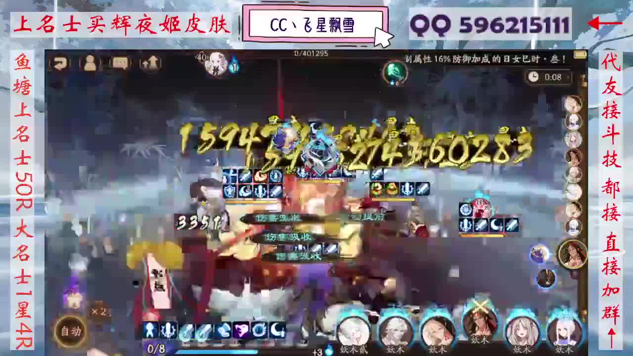 933·友人接斗技 第5段