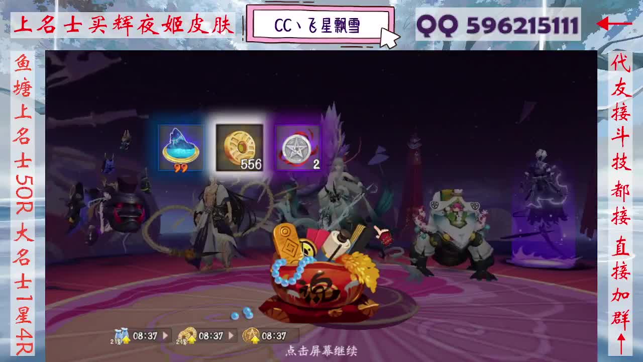 933·友人接斗技 第6段