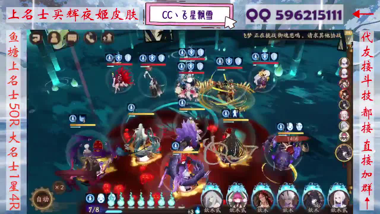 933·友人接斗技 第7段