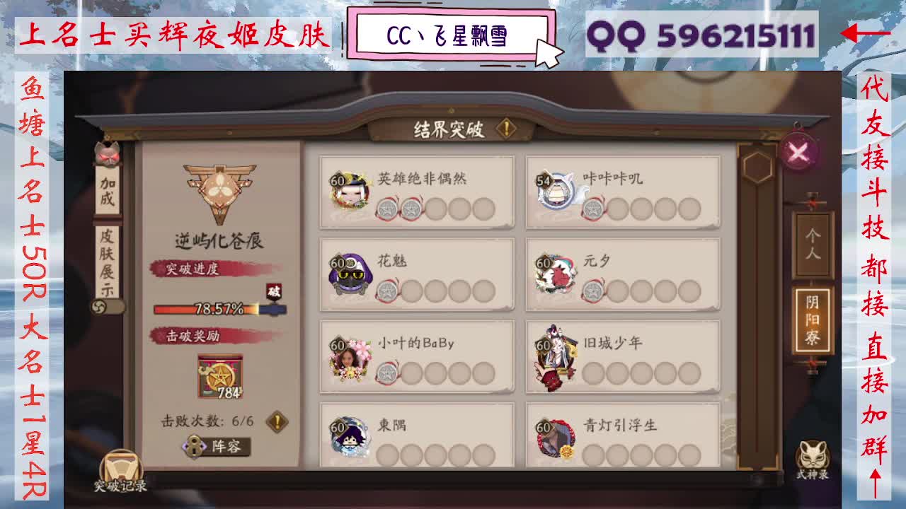 933·友人接斗技 第8段