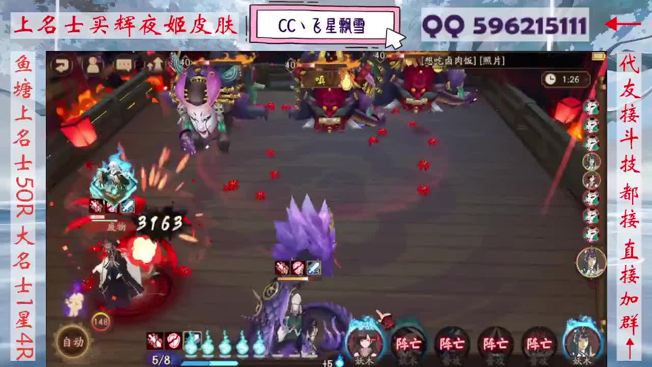 933·友人接斗技 第10段