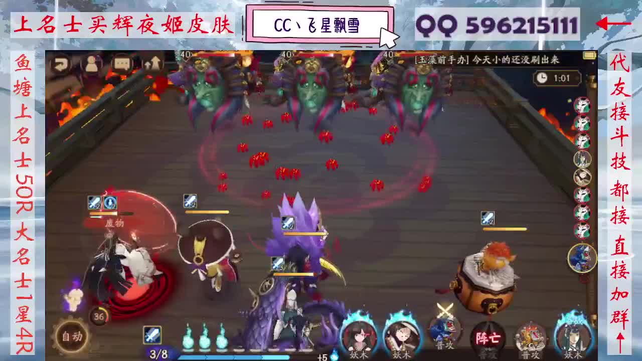 933·友人接斗技 第11段