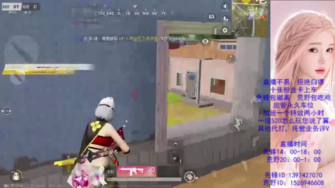 爱你们哟 第2段