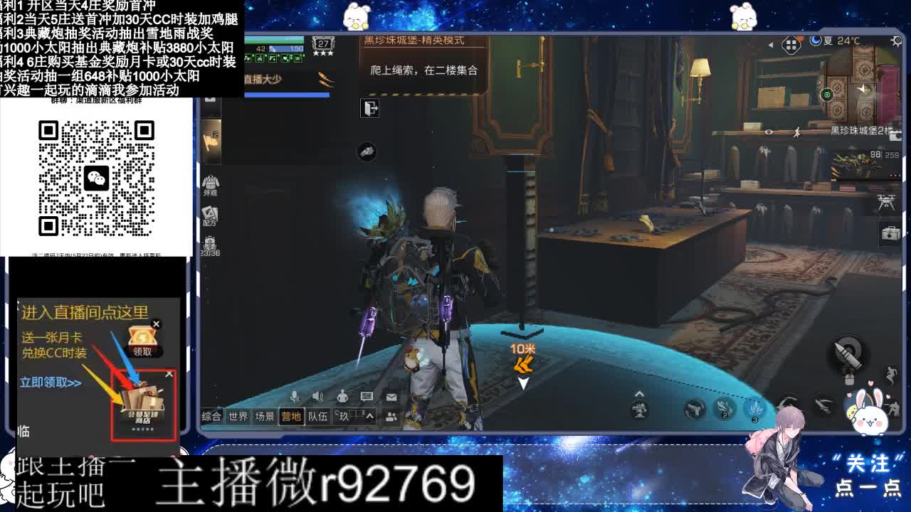 永久CC30兑换鸡腿30天CC 第2段