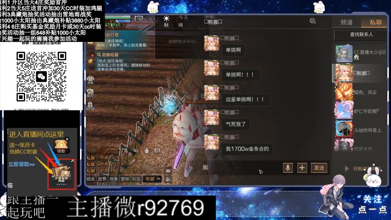 永久CC30兑换鸡腿30天CC 第3段