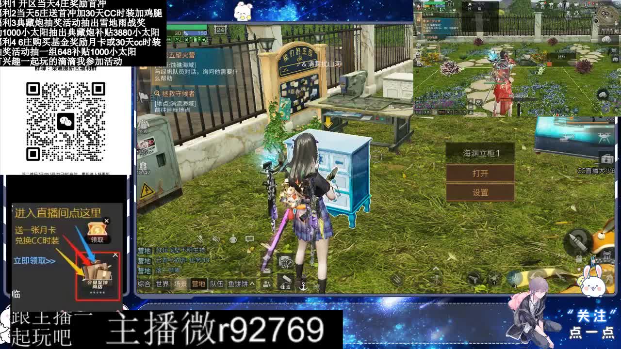 永久CC30兑换鸡腿30天CC 第4段
