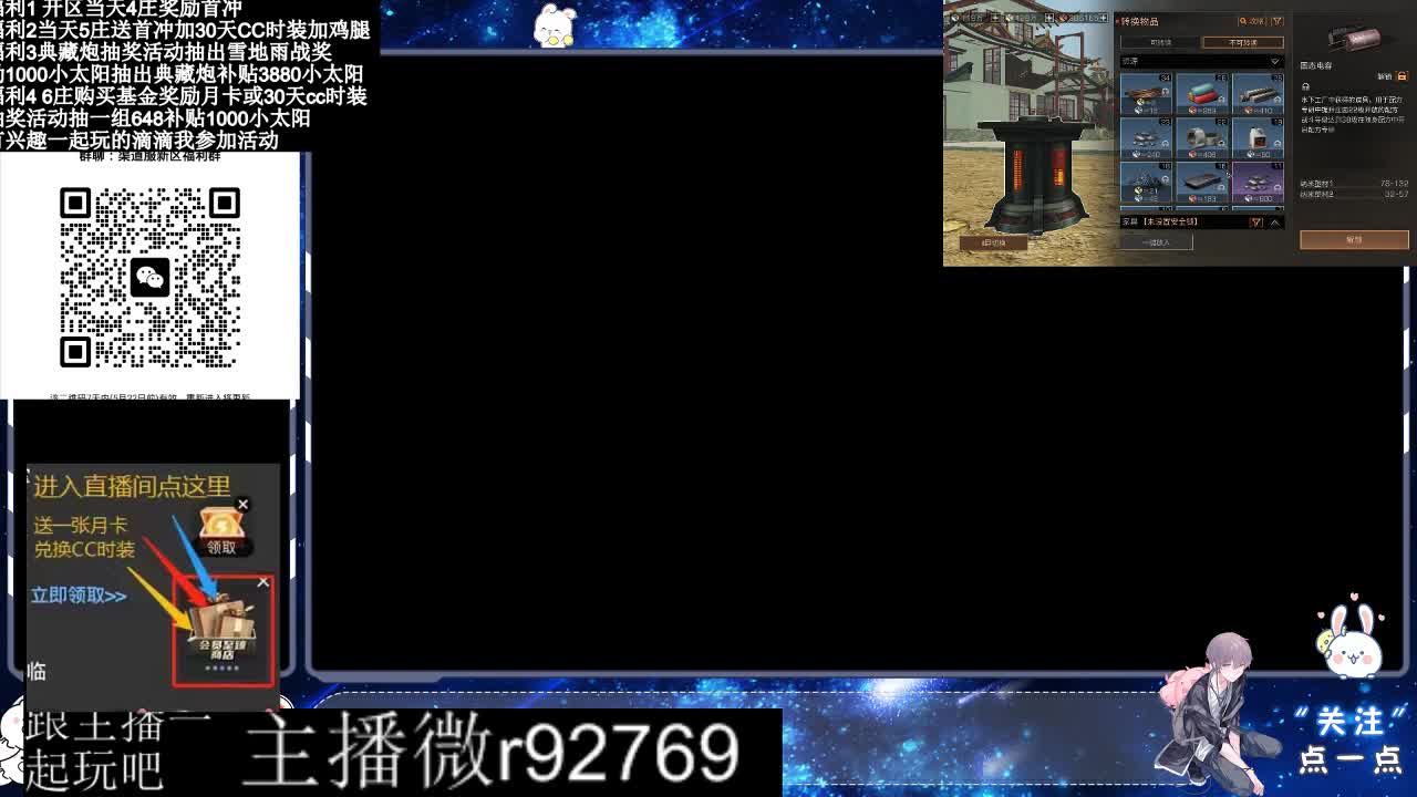 永久CC30兑换鸡腿30天CC 第5段