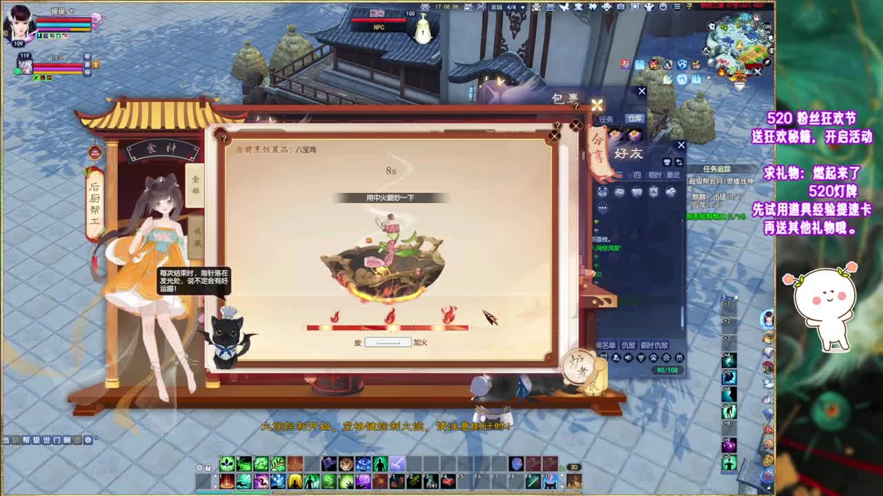风荷醉的暖暖~ 第2段