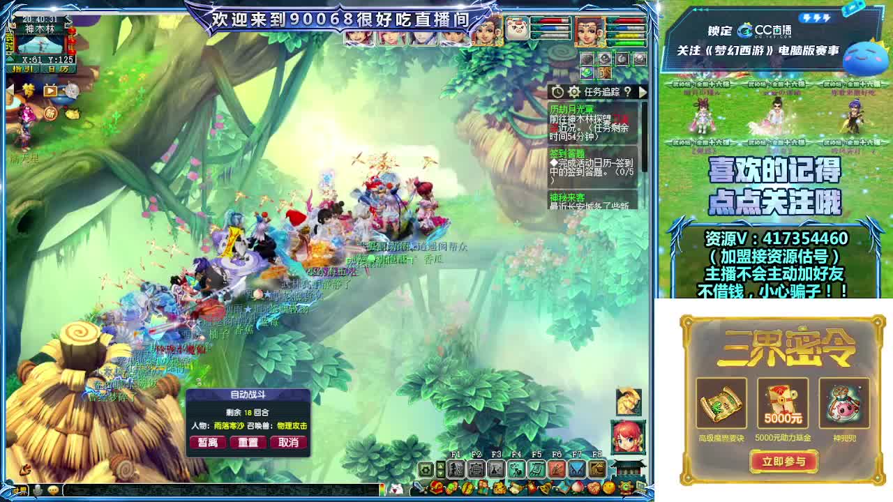 晚上第一视角直播剑会！ 第1段