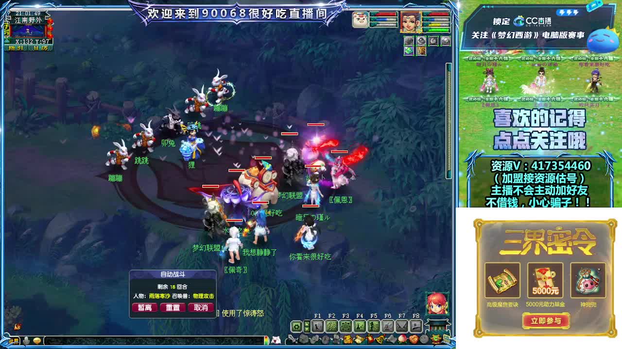 晚上第一视角直播剑会！ 第2段