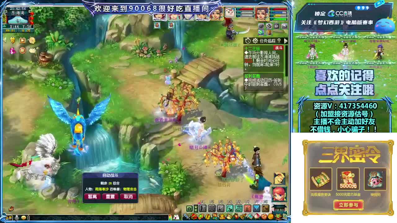 晚上第一视角直播剑会！ 第3段