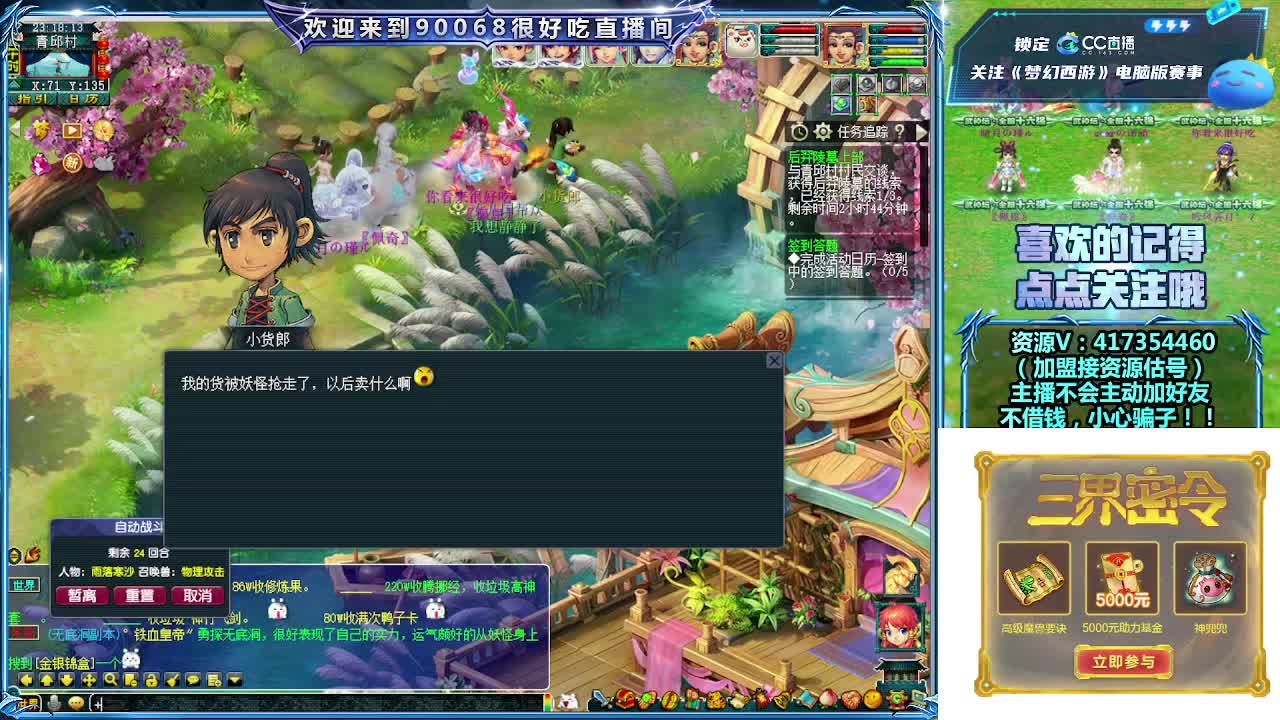 晚上第一视角直播剑会！ 第6段