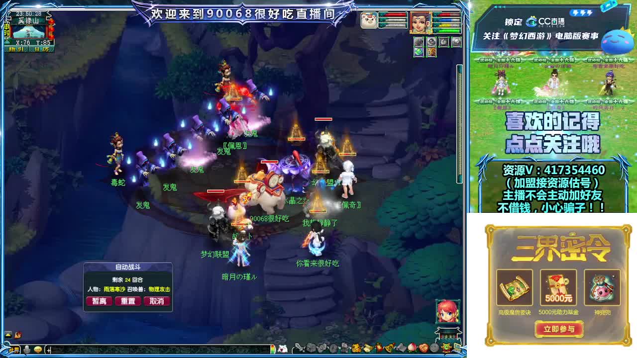 晚上第一视角直播剑会！ 第7段