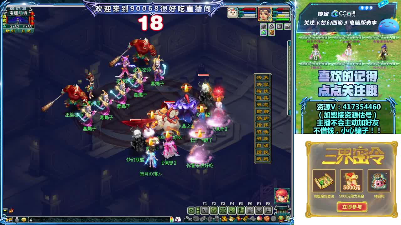 晚上第一视角直播剑会！ 第8段