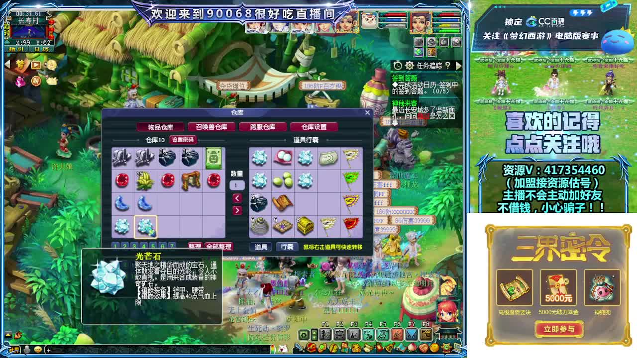 晚上第一视角直播剑会！ 第9段