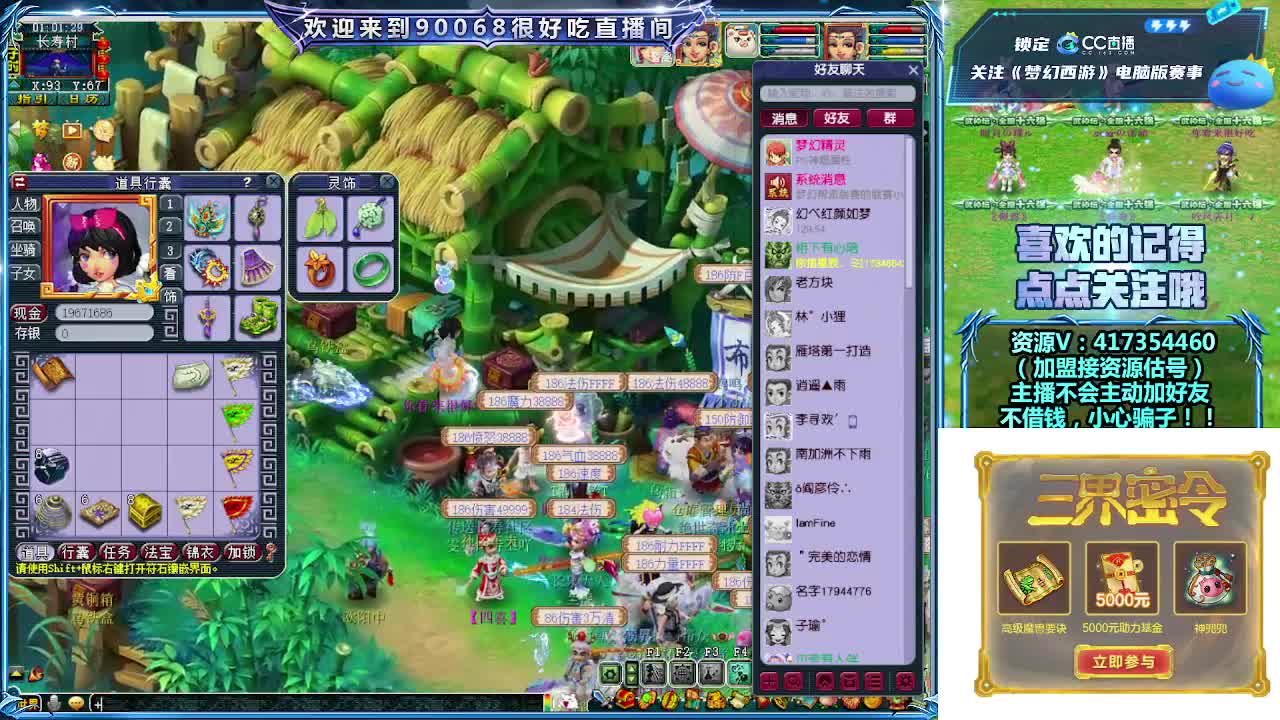 晚上第一视角直播剑会！ 第10段