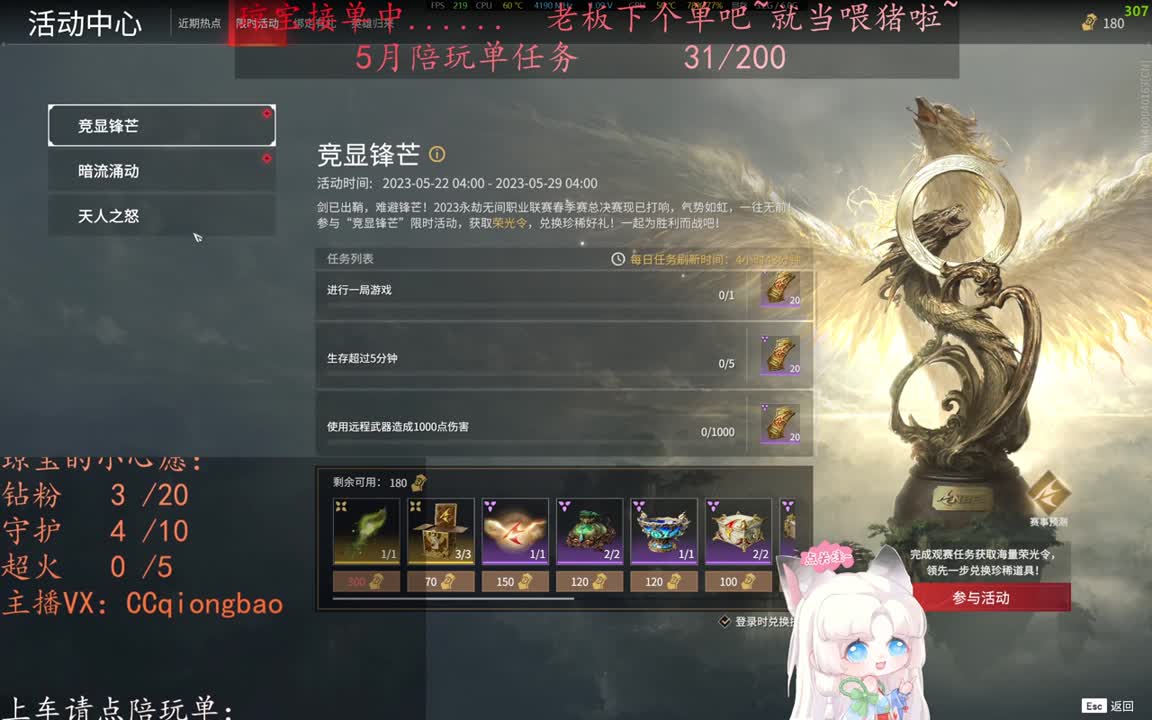 老板来下个单吖~征神排位都可~ 第1段