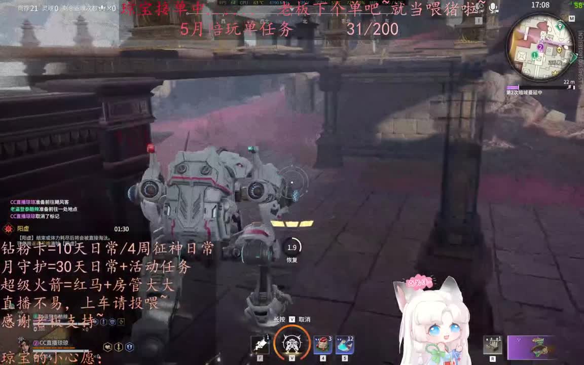 老板来下个单吖~征神排位都可~ 第2段