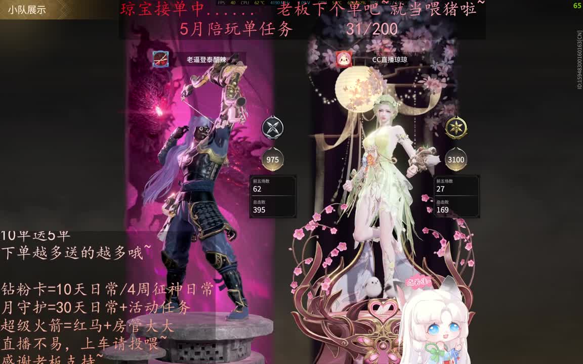 老板来下个单吖~征神排位都可~ 第3段