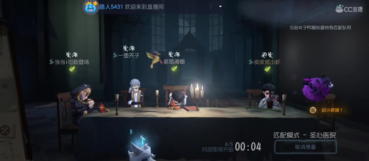 cc皮皮小虾的直播间 第3段